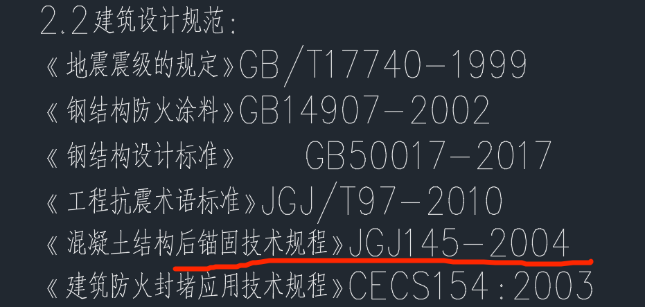 图1 幕墙图纸需修改（规范过期）
