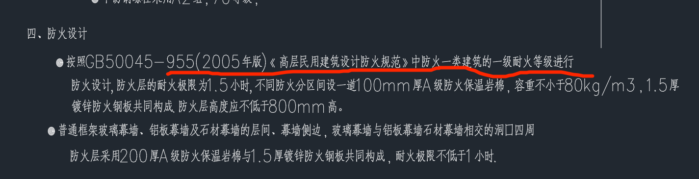 图2 幕墙图纸需修改（规范过期）